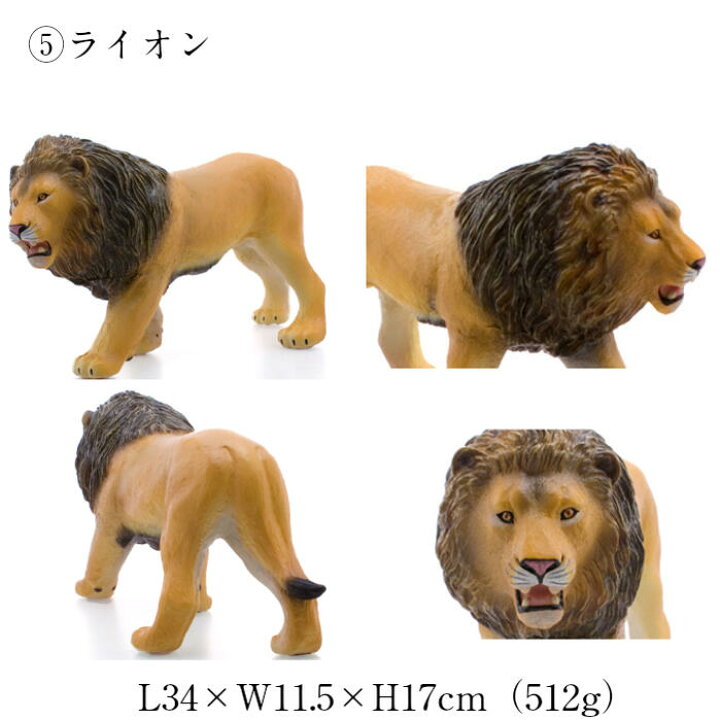 楽天市場 フェバリット ビニールモデル アニマル フィギュア 6種類 パンダ トラ ゾウ ゴリラ ライオン ワニ リアル 柔らかい素材 インテリア プレゼント アニマル 動物 どうぶつ フィギュア おもちゃ ギフト 祝い 入園 入学 動物園 クリスマス セレクト雑貨 Ruby
