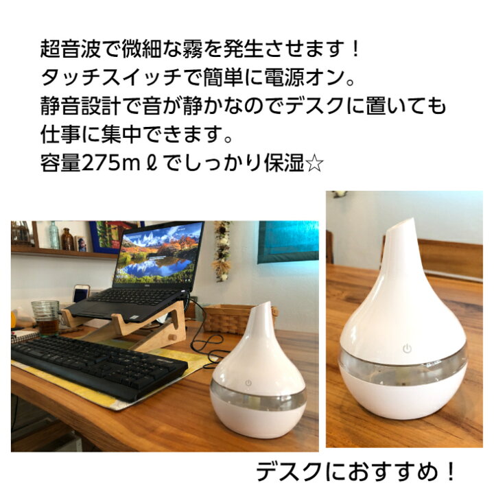 楽天市場】miniしずく型加湿器 超音波 加湿器 USB 電源 静音設計  