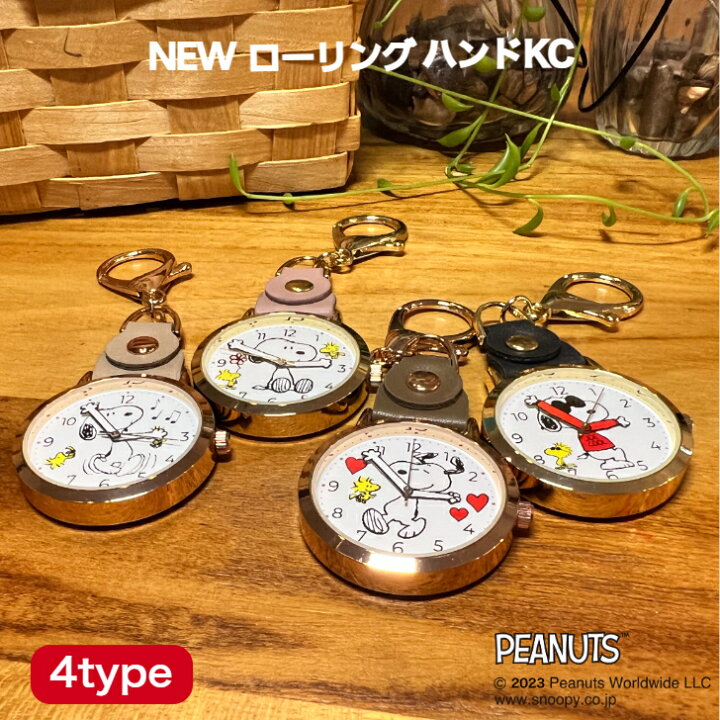 楽天市場】スヌーピー ローリングハンド KC 時計 PEANUTS ハンド 