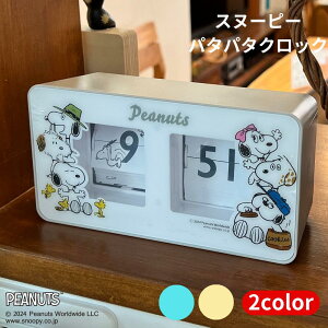 Xk[s[ p^p^NbN CZXi SNOOPY ߂ uv  dr v v[g uE lCr[ Mtg v[g tbv Vv CeA y 6ۏ