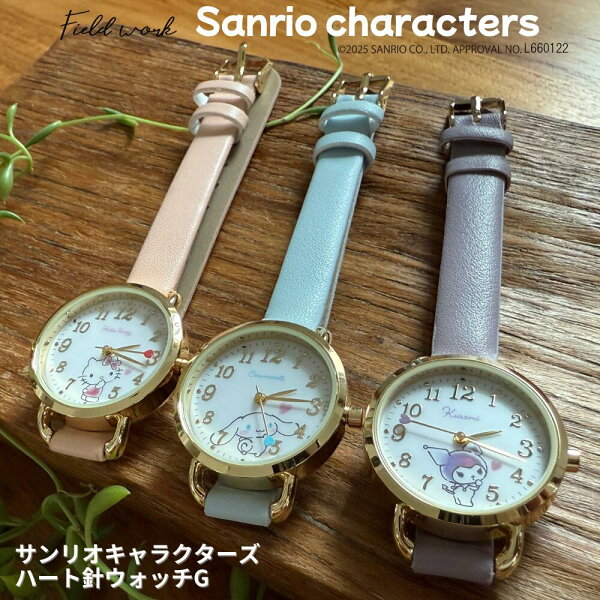 【楽天スーパーSALE期間P2倍+クーポン発行中】サンリオ ハート針ウォッチG 公式ライセンス レディース 女の子 腕時計 リストウォッチ 時計 キティ シナモロール クロミ おしゃれ かわいい プレゼント ギフト ピンク パープル ブルー  【1年保証 】