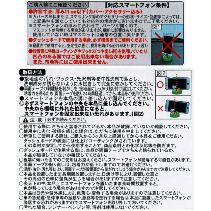楽天市場 22年 新商品 ジオラマスマホスタンド スヌーピー Sn92 カー用品 カーグッズ カーアクセサリー 車用品 車内 ドライブ 長距離運転 カーナビ ナビ キャラクター グッズ 便利 おしゃれ かわいい 置物 インテリア 在宅 明邦 スマートフォン 固定 セレクト雑貨 Ruby 楽天市場 22年 新商品 ジオラマスマホスタンド スヌーピー Sn92 カー用品 カーグッズ カーアクセサリー 車用品 車内 ドライブ 長距離運転 カーナビ ナビ キャラクター グッズ 便利 おしゃれ かわいい 置物 インテリア 在宅 明邦 スマートフォン 固定 セレクト雑貨 Ruby