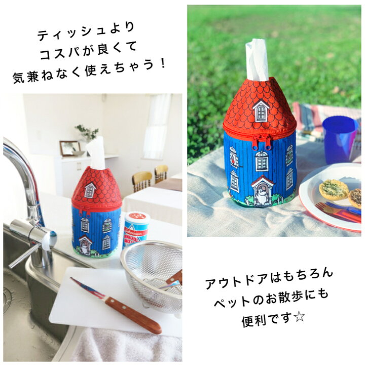 楽天市場】カー ロールペーパーカバー ムーミンハウス FS048 カー用品 ムーミングッズ 明邦 車用品 トイレットペーパー ホルダー キャラクター グッズ 便利 節約 在宅 オフィス インテリア 生活雑貨 かわいい 家 プレゼント ギフト 送料無料 : セレクト雑貨 RUBY 楽天市場】カー ロールペーパーカバー ムーミンハウス FS048 カー用品 ムーミングッズ 明邦 車用品 トイレットペーパー ホルダー キャラクター グッズ 便利 節約 在宅 オフィス インテリア 生活雑貨 かわいい 家 プレゼント ギフト 送料無料 : セレクト雑貨 RUBY