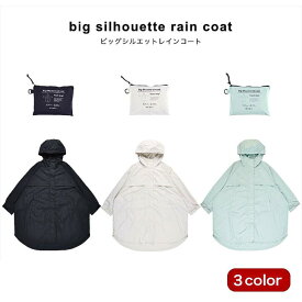 【スーパーセール10％割引+クーポン発行中】ピーチドロップ ビッグシルエット レインコート 収納ポーチ付き ニフティカラーズ レインウェア 大きめ 雨具 おしゃれ かわいい レインポンチョ カッパ レディース 送料無料