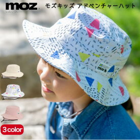 moz モズ キッズ アドベンチャーハット あご紐付き 子供 男の子 女の子 ジュニア 帽子 頭囲54cm 夏用 日焼け防止 熱中症対策 暑さ対策紫外線対策 UVカット おしゃれ パステル シンプル アウト