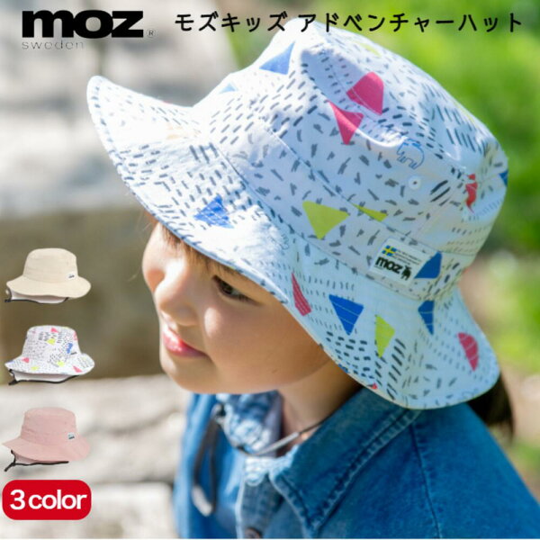 【楽天スーパーSALE 半額商品+クーポン+P2倍】moz モズ アドベンチャーハット あご紐付き キッズ 帽子 アウトドア ハット おしゃれ かわいい 子供 男の子 女の子 ジュニア 頭囲54cm 夏 秋 日焼け防止 熱中症対策 暑さ対策紫外線対策 UVカット パステル
