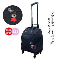 楽天市場】ムーミン ミイ（スーツケース・キャリーバッグ｜バッグ 