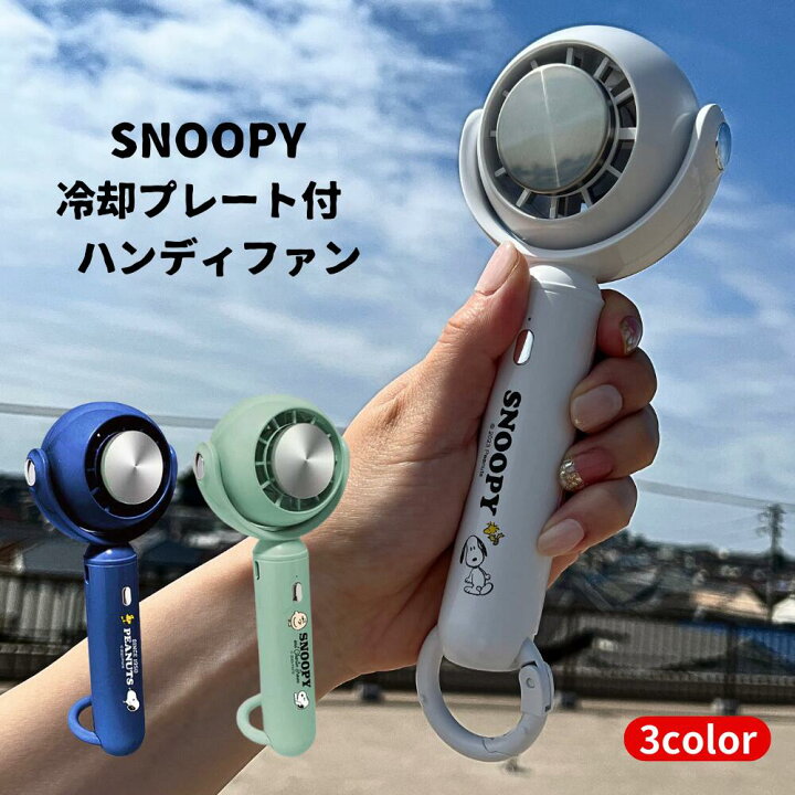 楽天市場】【マラソン期間P5倍+3％オフクーポン発行中】SNOOPY 瞬間