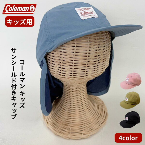 【楽天スーパーSALE 30%オフ+クーポン+P2倍】コールマン タレ付き キャップ キッズ 帽子 Coleman 子供 幼稚園児 女の子 熱中症対策 日焼け防止 おしゃれ かわいい アウトドア タウン カジュアル ベージュ ピンク ブルー ブラック プレゼント