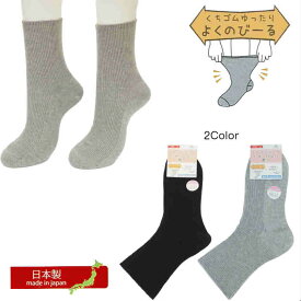 楽天市場 介護福祉士考案 靴下の通販