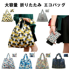 大容量 折りたたみ エコバッグ トート ショッピング 買い物バッグ 軽量 おしゃれ 特大 丈夫 シンプル ナイロン レジバッグ レジかご コンパクト レジ袋 大判 レディース 手提げ マイバック アニマル 猫 犬