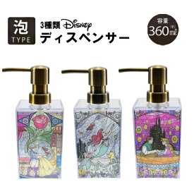 楽天市場 ディスペンサー ディズニー ディズニー特集美女と野獣 ソープボトル シャンプーボトル バス用品 日用品雑貨 文房具 手芸の通販