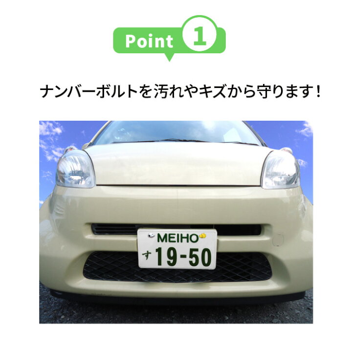 楽天市場 スヌーピー フレンズ ナンバーボルトキャップ 2個入り Sn190 送料無料 かわいい カー用品 カーグッズ カーアクセサリー ナンバープレート 車 盗難防止 キャラクター ギフト プレゼント 祝い 新車 中古車 おしゃれ 明邦 軽自動車 ファミリーカー Suv ママ