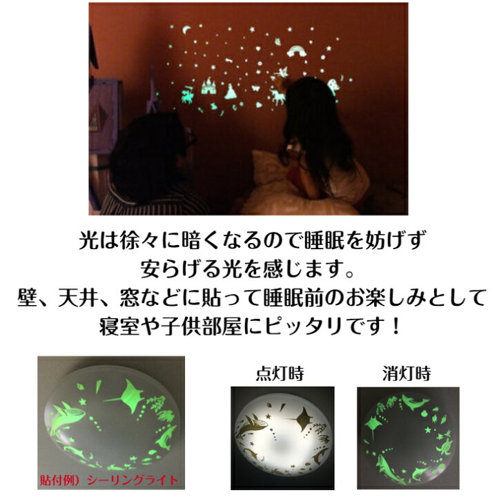 楽天市場 Gloplay 蓄光ステッカー アニマル 動物 魚 夜光ステッカー 蓄光 壁 壁紙 かわいい夜光 子ども部屋 ウォールステッカー ウォール シール 貼り付け 耐久性 耐水性 シール 取り外し 貼って剥がせる 天井 デコレーション 光る インテリア 男の子 女の子 寝室