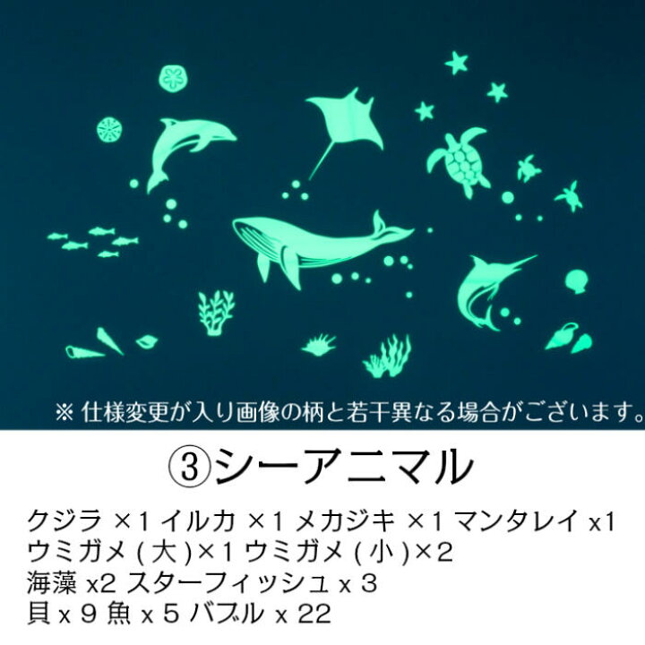 楽天市場 Gloplay 蓄光ステッカー アニマル 動物 魚 夜光ステッカー 蓄光 壁 壁紙 かわいい夜光 子ども部屋 ウォールステッカー ウォールシール 貼り付け 耐久性 耐水性 シール 取り外し 貼って剥がせる 天井 デコレーション 光る インテリア 男の子 女の子 寝室