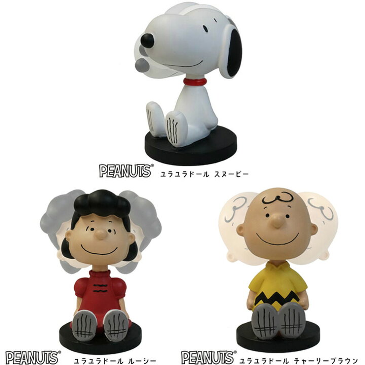 楽天市場 ゆらゆらドール スヌーピー チャーリーブラウン ルーシー ボビングドール Snoopy キャラクター グッズ 首振り人形 かわいい おしゃれ インテリア プレゼント フィギュア ボビングヘッド 置物 ギフト 贈り物 首ふり Peanuts 揺れる セレクト雑貨 Ruby