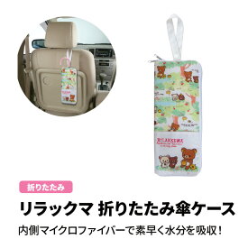 楽天市場 電車 傘 バッグ 小物 ブランド雑貨 の通販