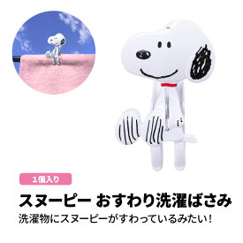 楽天市場 洗濯バサミ かわいい 洗濯用品 日用品雑貨 文房具 手芸 の通販 楽天市場 洗濯バサミ かわいい 洗濯用品 日用品雑貨 文房具 手芸 の通販