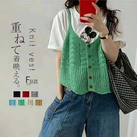 ニットベスト レディース 秋 ニット ベスト レイヤード 重ね着 キャミ 前開き カーディガン トップス お洒落 可愛い きれいめ ベージュ イエロー ブルー グリーン レッド グレー ブラック 森ガール 春 冬 送料無料