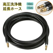 楽天市場】k2 延長ホース 10mの通販