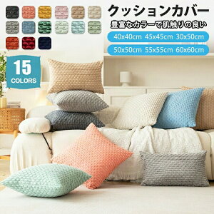 �N�b�V�����J�o�[ �_�炩 �R�[�f�����C �p�^ �����` ���n 60*60 45×45cm 50×50 40*40 �k�� ���􂦂� �{�A ���G�� �w���� �����` �{�R�{�R �t�@�X�i�[�t�� �f�U�C�� �M�t�g �N�b�V���� �J�o�[ ���z�c