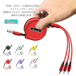 �[�d �P�[�u�� 3in1 ������� �}���[�d �����^�� USB�P�[�u�� �[�d�R�[�h 3�� �@��� �f�[�^�]�� �X�}�z ���C�g�j���O�P�[�u��