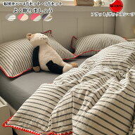 布団カバーセット 3点セット ストライプ柄 掛け布団カバー シングル ダブル フラットシーツ ボックスシー…