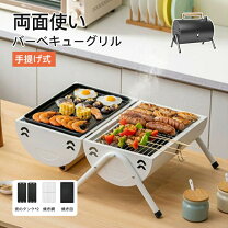 楽天市場】バーベキューグリル 室内の通販