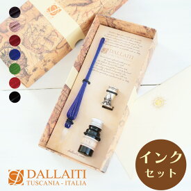 イタリア製 DALLAITI ガラスペン ペンスタンド＆インクセット 硝子ペン 手紙用品 筆記具 文房具セット 女の子 おしゃれ 可愛い 文具 女子 誕生日 クリスマス プレゼント 入学祝 就職祝 卒業祝 お餞別 ギフトRoots