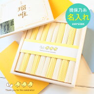 【特級品の揖保乃糸】出産内祝い 名入れ 揖保乃糸 特級品 黄白祝麺 500g 名入れ そうめん 出産内祝 木箱 …