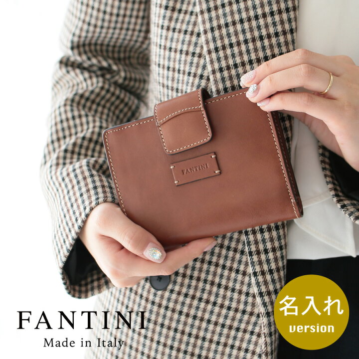 楽天市場 名入れ イタリア製 Fantini Verona Compact 財布 レディース 二つ折り 本革 小銭入れ コンパクト財布 ブランド ナチュラル シンプル おしゃれ 可愛い 革 妻 彼女 誕生日 敬老の日 ギフト プレゼント ルーツ Roots 楽天市場店
