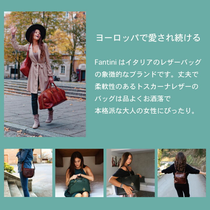 楽天市場】本革 イタリア製 FANTINI Small Tuscan leather バック 