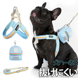 おしゃれ ハーネス 少ない 犬用ハーネス 抜けにくい 中型犬 犬ハーネス 負担 脱げない 速乾 犬のハーネス 抜けない おしゃれ 脱げにくい 大型犬 かわいい 犬 犬 通気性 首輪 雨の日 アウトドア 簡単 ロック 胴輪 犬用 介護 お出かけ