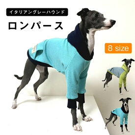 イタグレ服 暖か ウィペット パーカー 春 秋冬 イタリアングレーハウンド 暖かい 切り替え おしゃれ 犬服