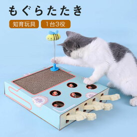 猫 おもちゃ もぐらたたき モグラ叩き ネズミ猫遊び 猫モグラ叩きおもちゃ 五つ穴ネズミダンボール 高密度 耐久 省スペース家具破壊防止 運動不足改善 寂しさ解消ストレス解消 知育玩具 ペットおもちゃ ペットグッズ ねこ用品