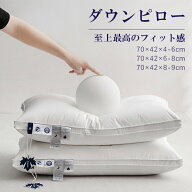 枕 ホテル 枕 ホテル仕様 ホテル枕 枕 肩こり 首こり 枕 高反発 枕 安眠 快眠枕 枕 選べる高さ いびき防…