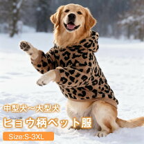 楽天市場】ヒョウ柄（コスチューム｜ドッグウェア）：犬用品<ペット 