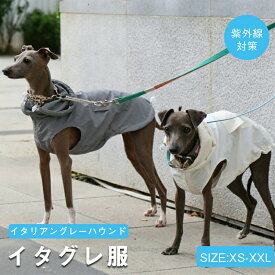 【新作登場】イタグレ タンクトップ ウィペット ミニピン イタグレ服 薄手 部屋着 可愛い ペット 服 軽い UVカット イタリアングレーハウンド 犬服 ミニチュアピンシャー サイトハウンド シンプル 防水仕様 外出用