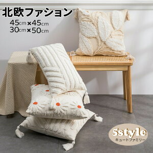 �N�b�V�����J�o�[ �����` �����` �C���e���A �k�� ���� �������J�o�[ �P�i 45cm×45cm 30*50cm ���z�c�J�o�[������� �V���j�� �����` ������ �I�t�z���C�g ���� ���򖯏h �͗l�ւ� ��l��炵 