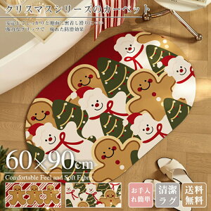 ���� �N���X�}�X�V���[�Y�J�[�y�b�g �J�[�y�b�g �ӂ�ӂ� 40×60cm 50×80cm 60×90cm ���� ���� �����x ���O�}�b�g ������� ����~�ߕt ���O�J�[�y�b�g �~�p �z�b�g�J�[�y�b�g�Ή� ��������