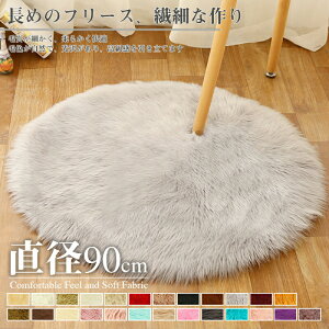 ���� 20cm 30cm 60cm 90cm �J�[�y�b�g �ӂ�ӂ� ���� ���� �����x ���O�}�b�g ������� ����~�ߕt ���O�J�[�y�b�g �~�p �z�b�g�J�[�y�b�g�Ή�