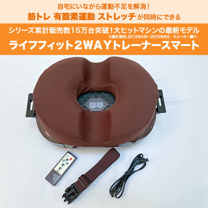 楽天市場】ライフフィット2WAYトレーナー スマート じゅん散歩 テレビ 