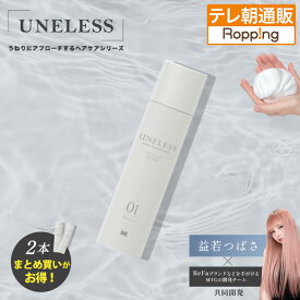【2個同時購入クーポン利用で5900円引き！】UNELESS ウネレス 炭酸シャンプー 今田通販 おかん通販 今田耕司の買うならイマダ テレビ朝日 テレ朝通販 ロッピング スカルプケア スカルプシャンプー