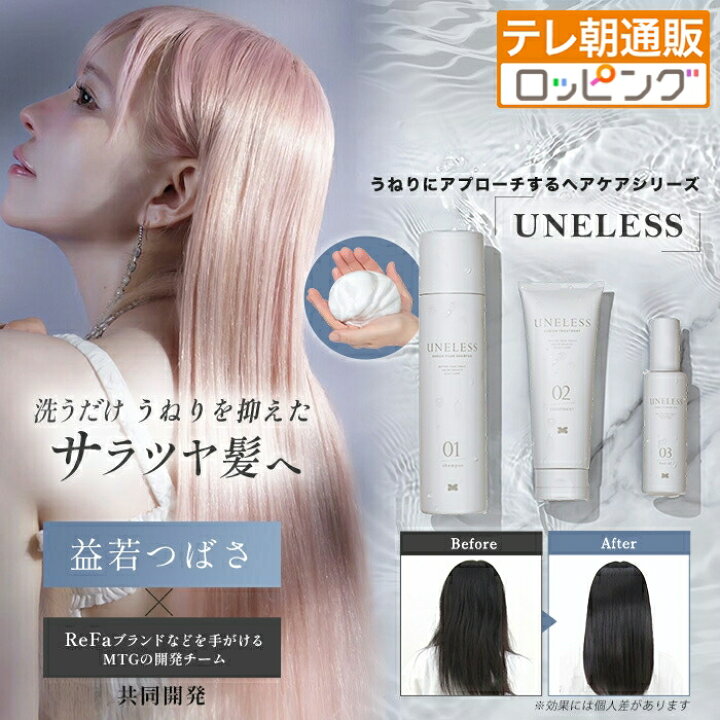 楽天市場】【3セット購入クーポン利用で4140円引き！】UNELESS 