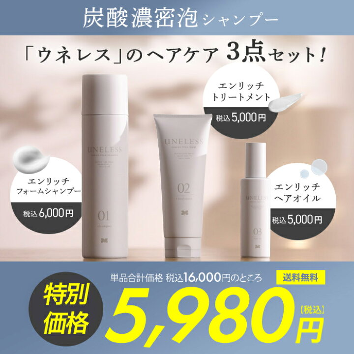 楽天市場】【3セット購入クーポン利用で4140円引き！】UNELESS 