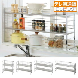 ステンレス棚の出窓シェルフ 74cm テレビ朝日 テレ朝通販 ロッピング キッチン収納 ラック