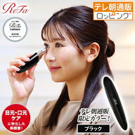 ReFa リファビューテック ポイント ブラック テレ朝通販限定カラー テレビ朝日 テレ朝通販 ロッピング 美…