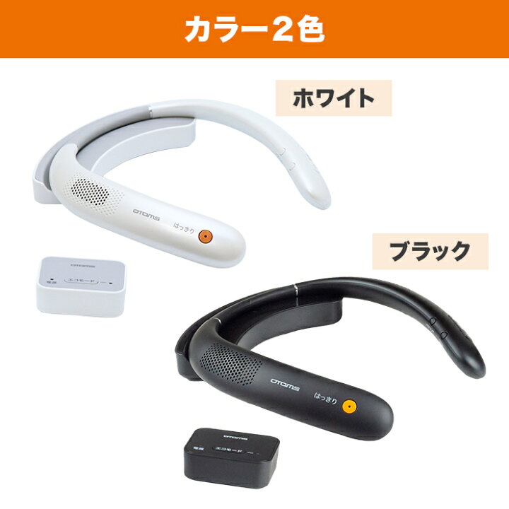楽天市場】首かけテレビスピーカー 快テレ君 じゅん散歩 テレビ朝日 