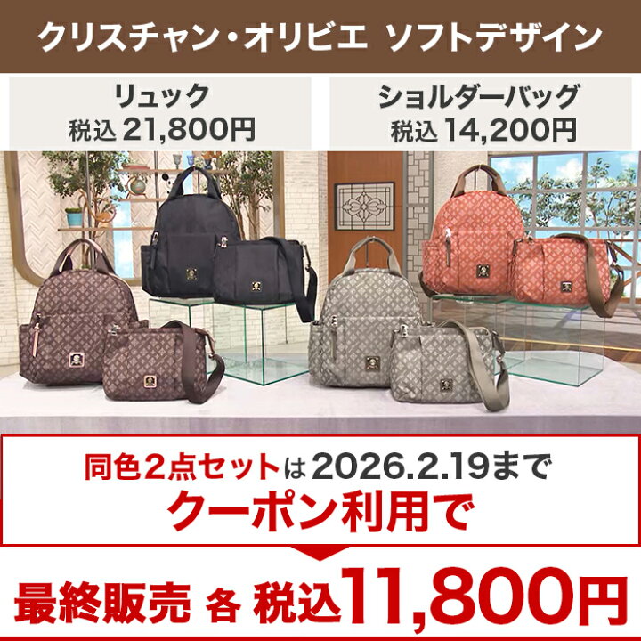 楽天市場】クリスチャン・オリビエ ソフトデザイン リュック 