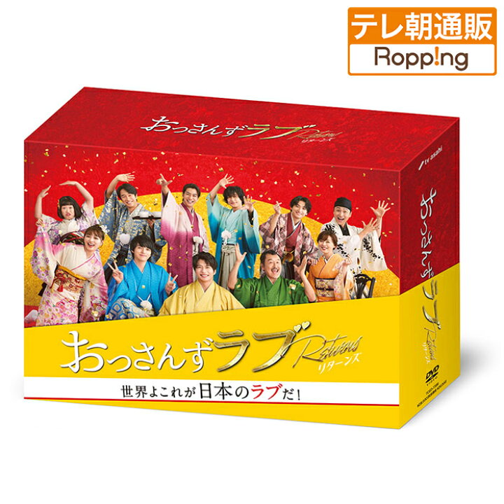楽天市場】【公式】【ロッピング楽天市場店限定特典】おっさんずラブ 